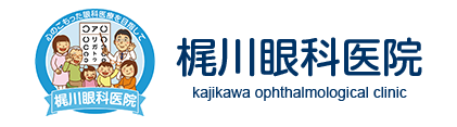 梶川眼科医院　kajikawa ophthalmological clinic　神戸市須磨区前池町3-4-1　板宿駅より徒歩4分