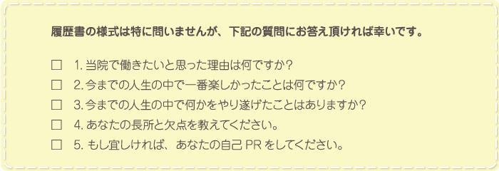 質問