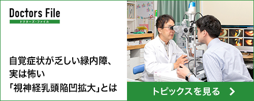緑内障