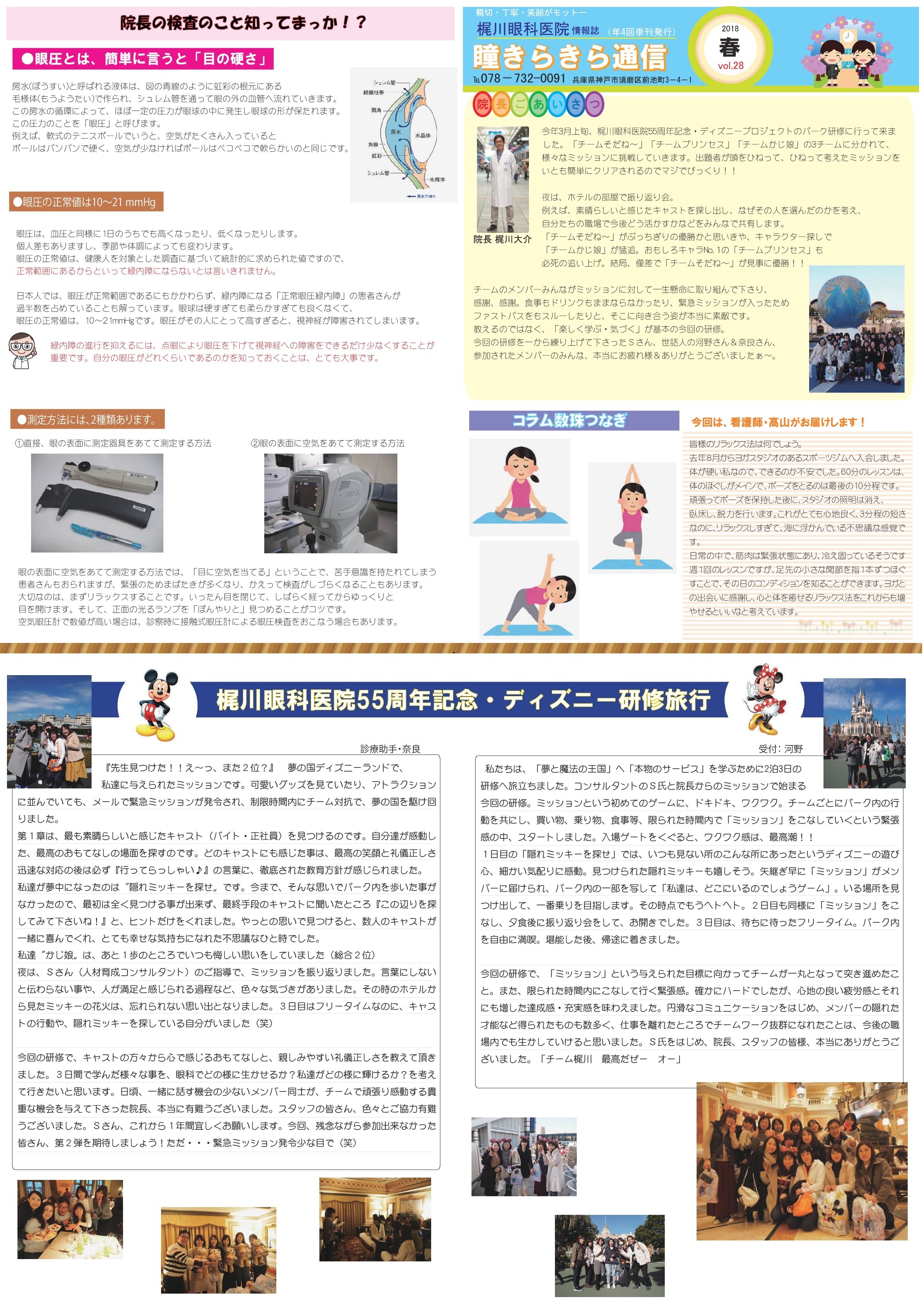 通信20