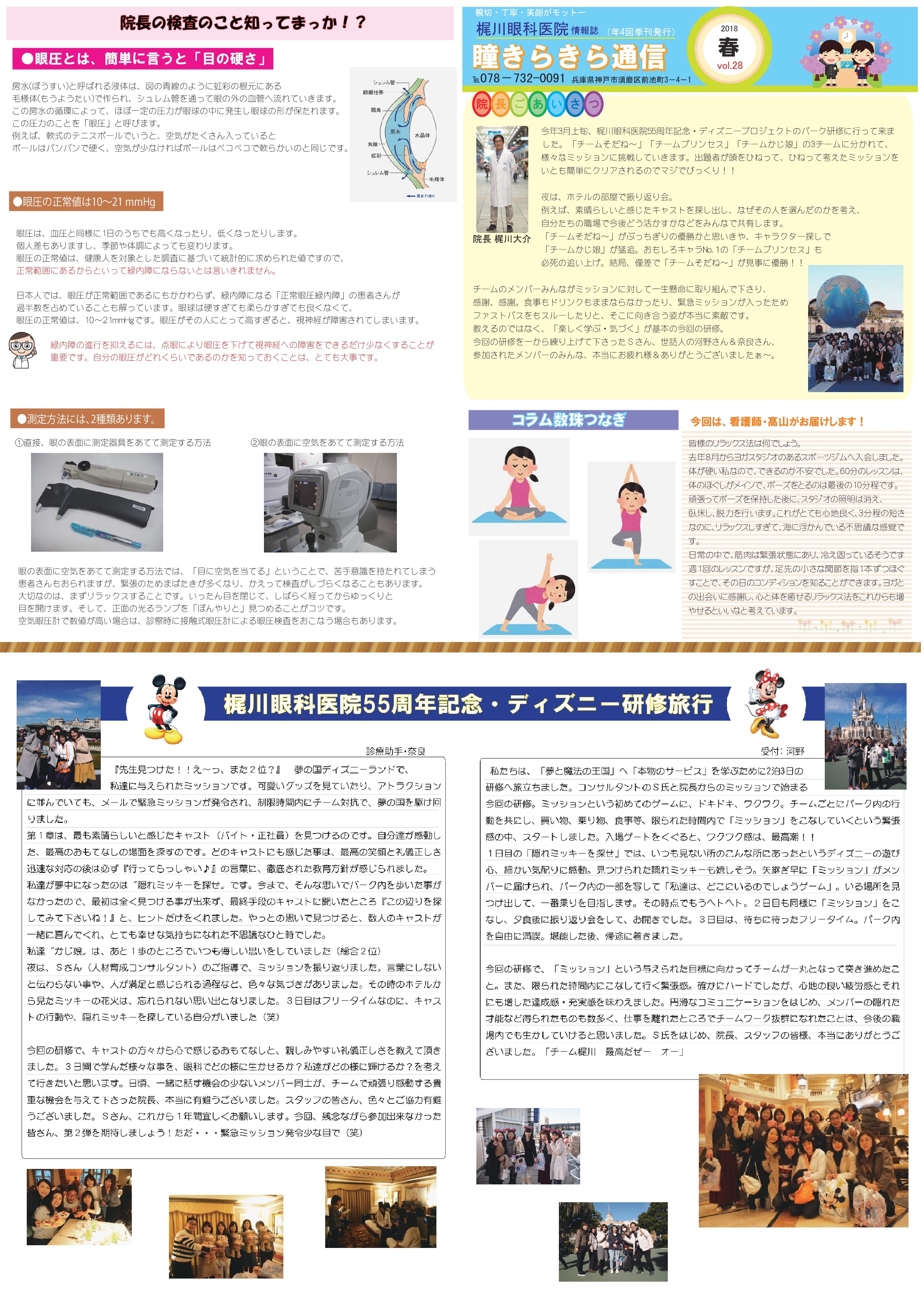 通信20