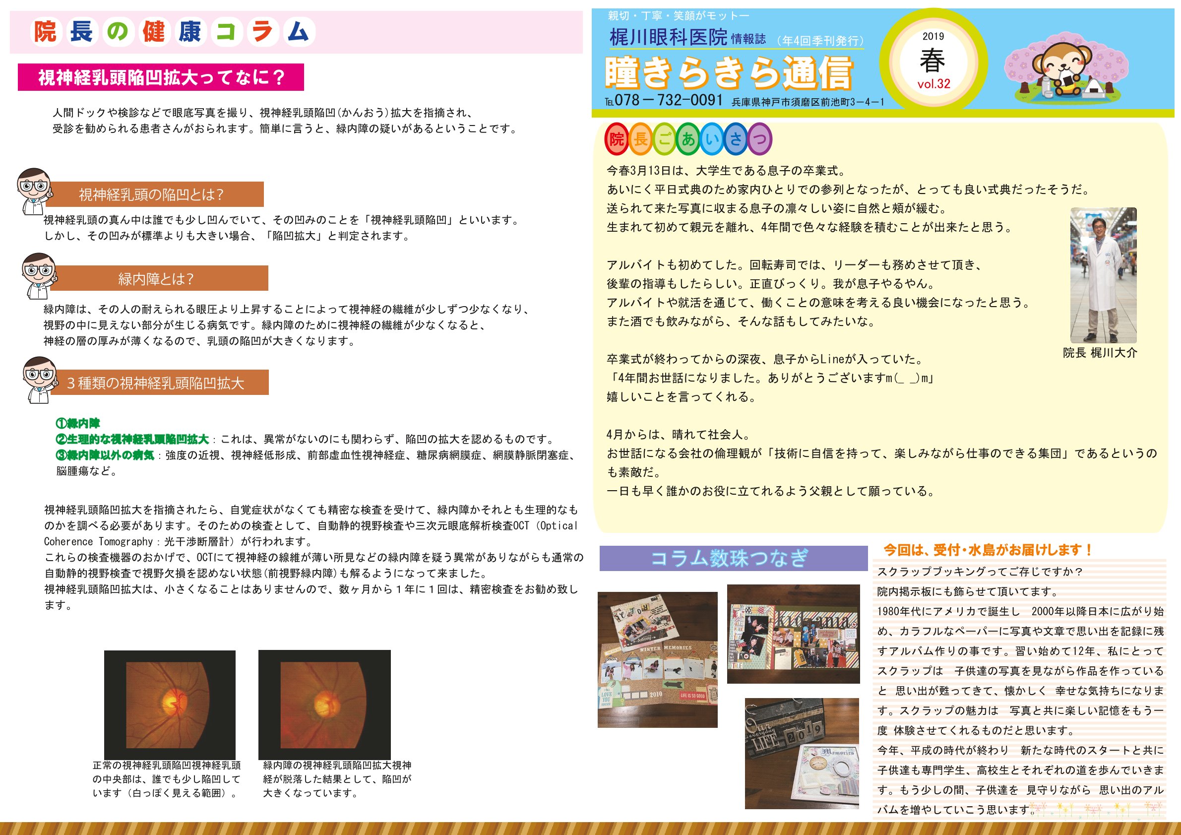 通信20