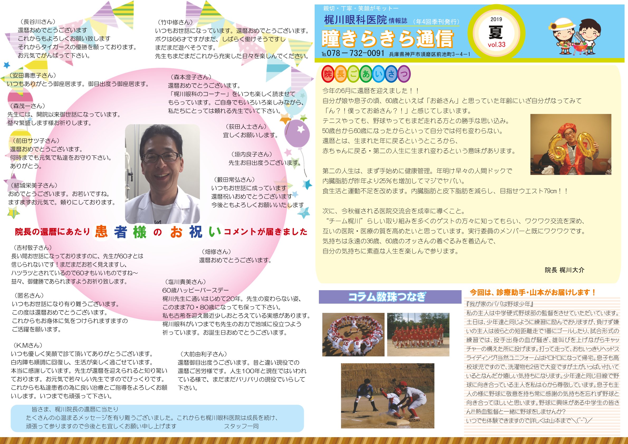 通信20