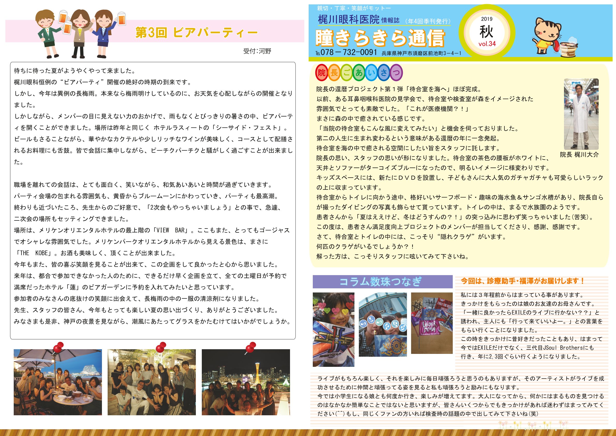 通信20