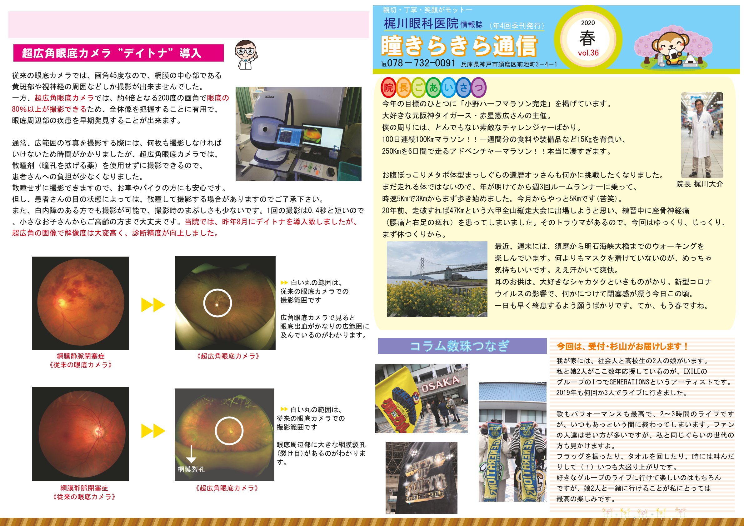 通信20