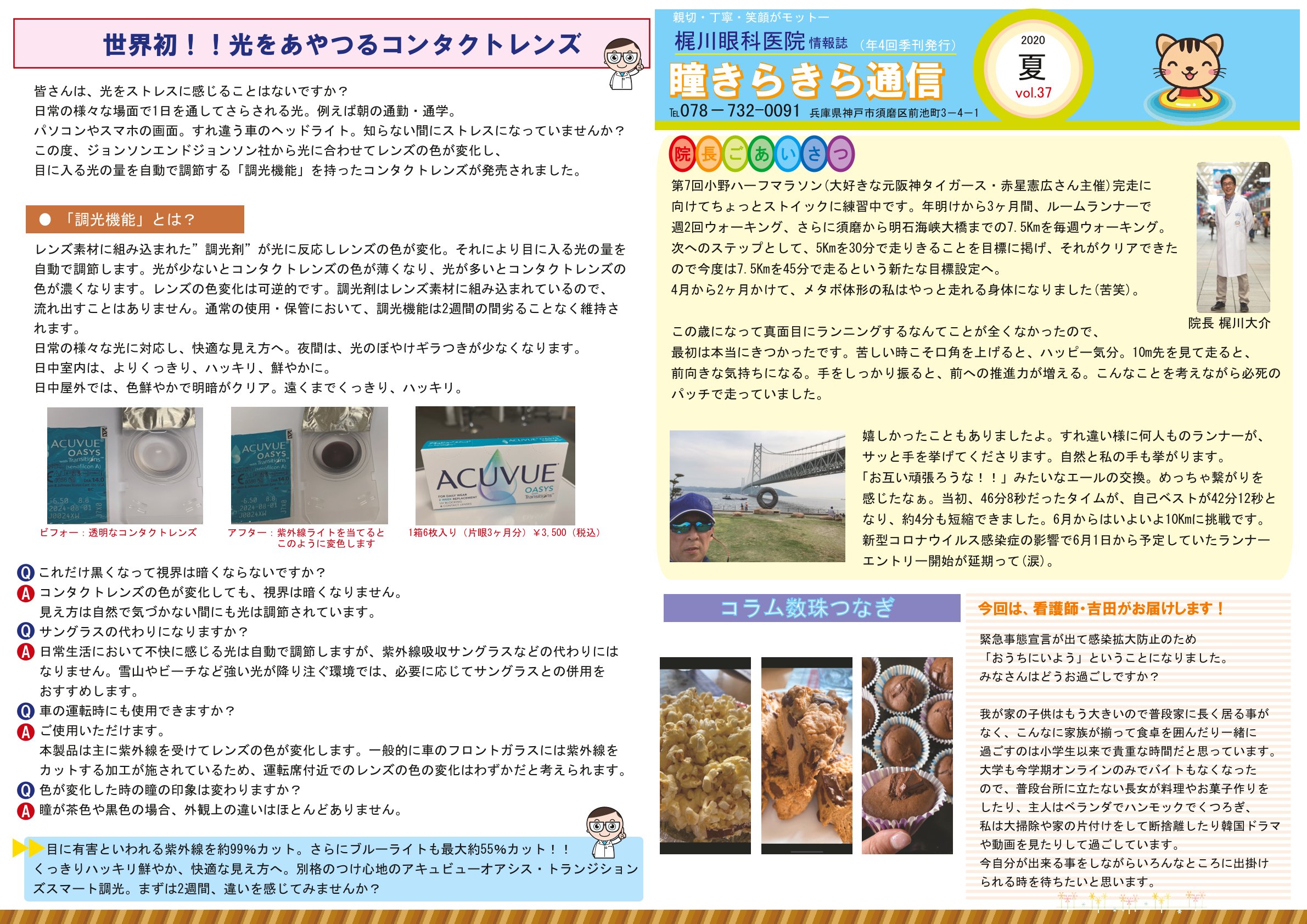 通信20