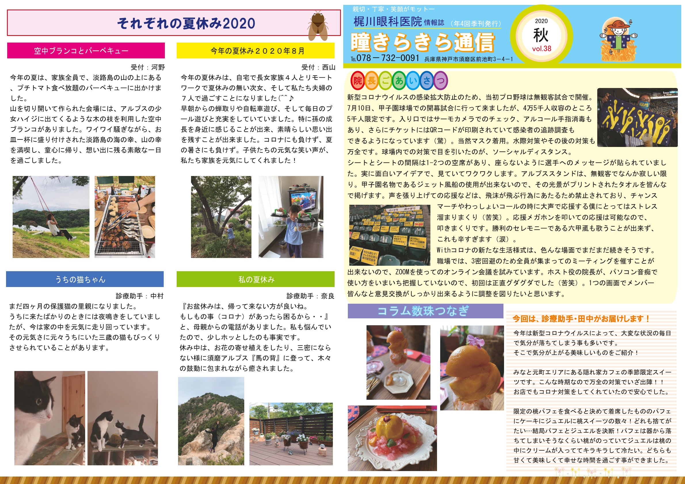 通信20