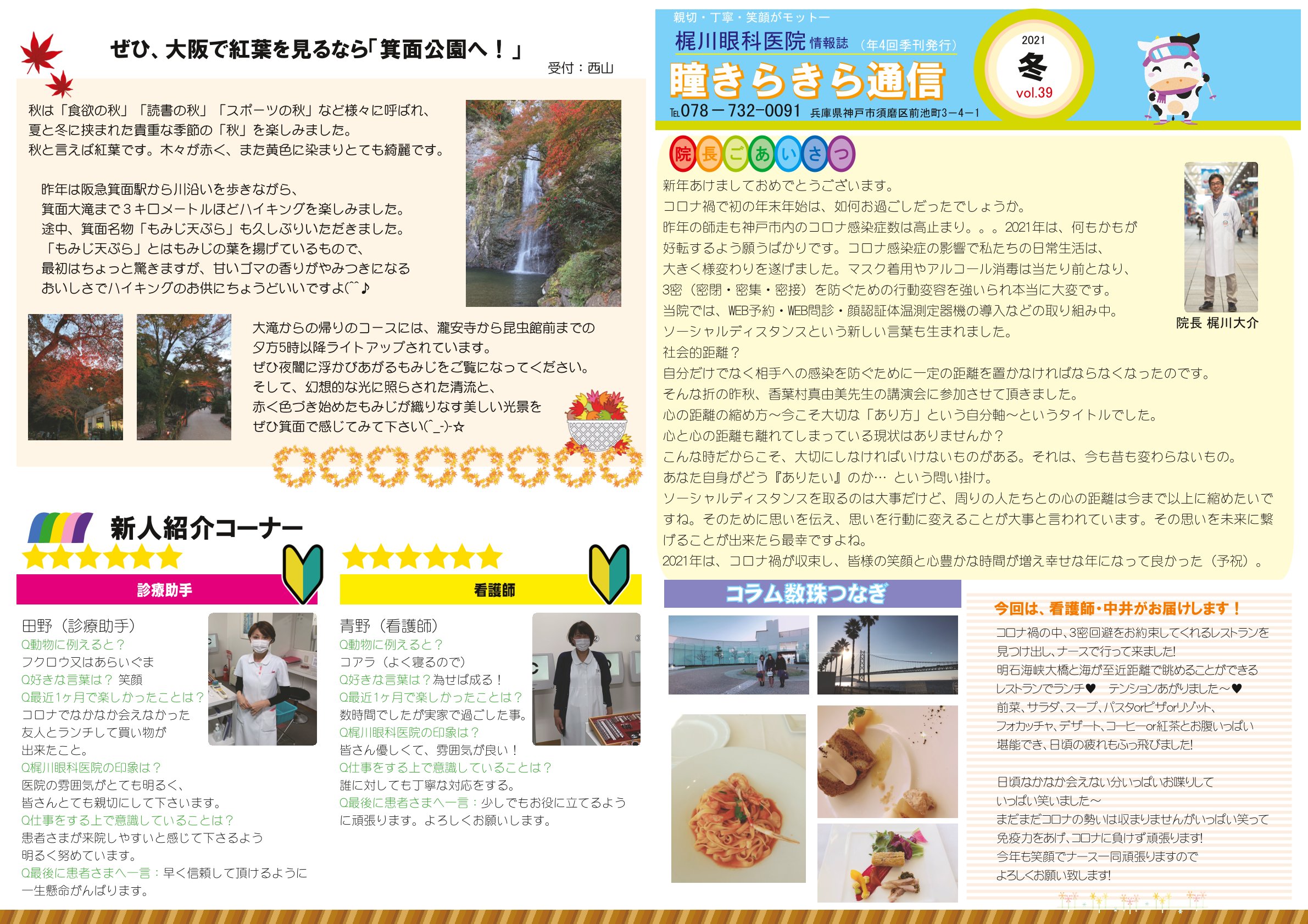 通信20