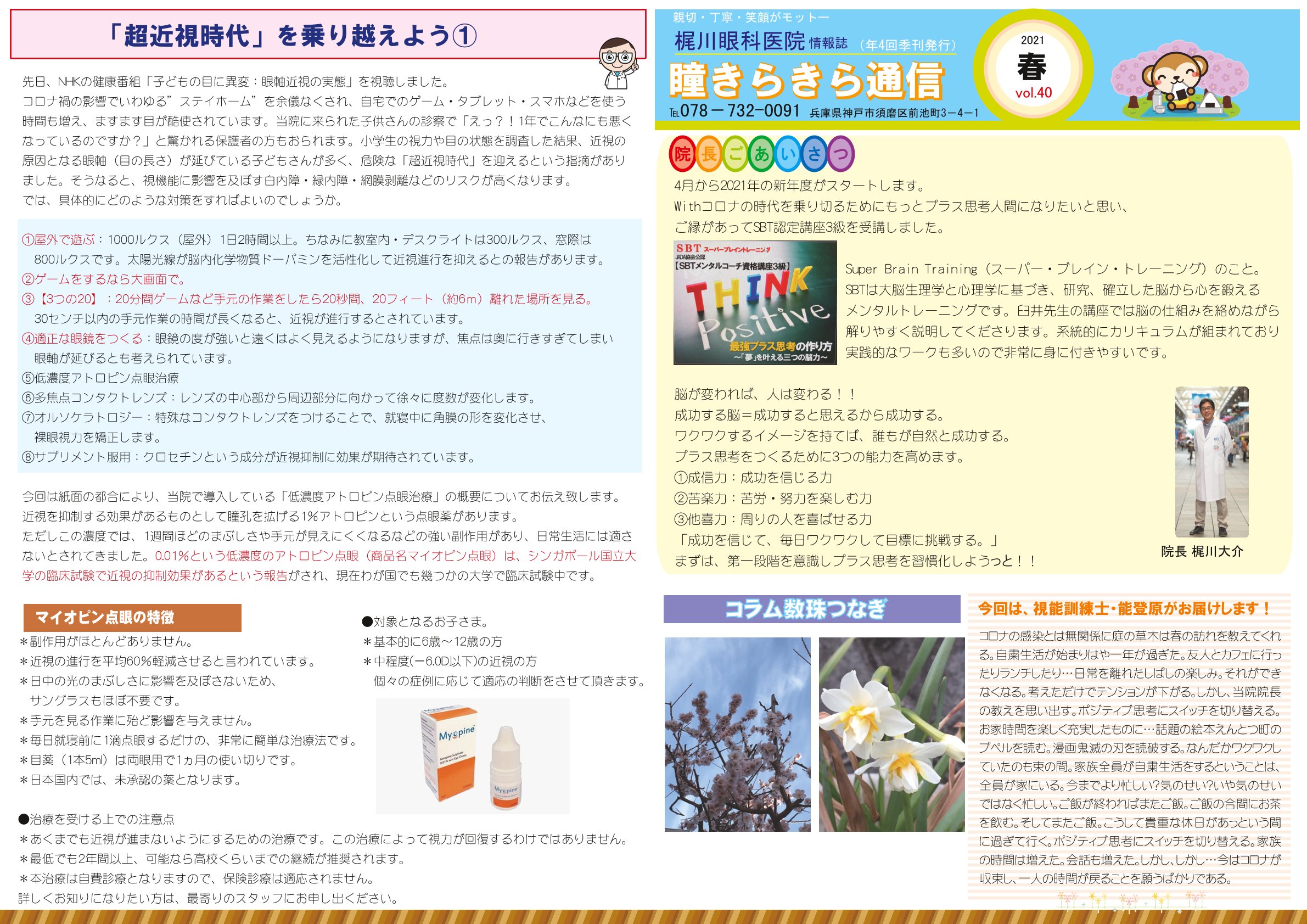 通信20