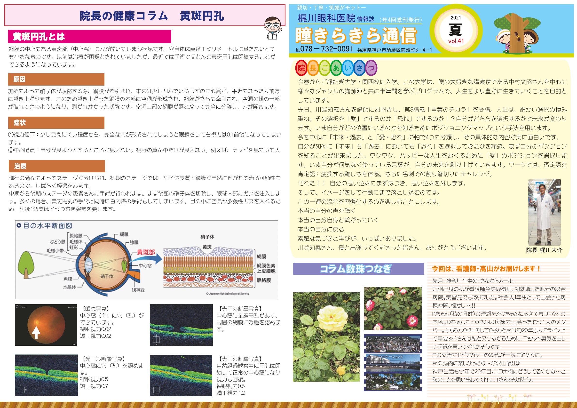 通信20