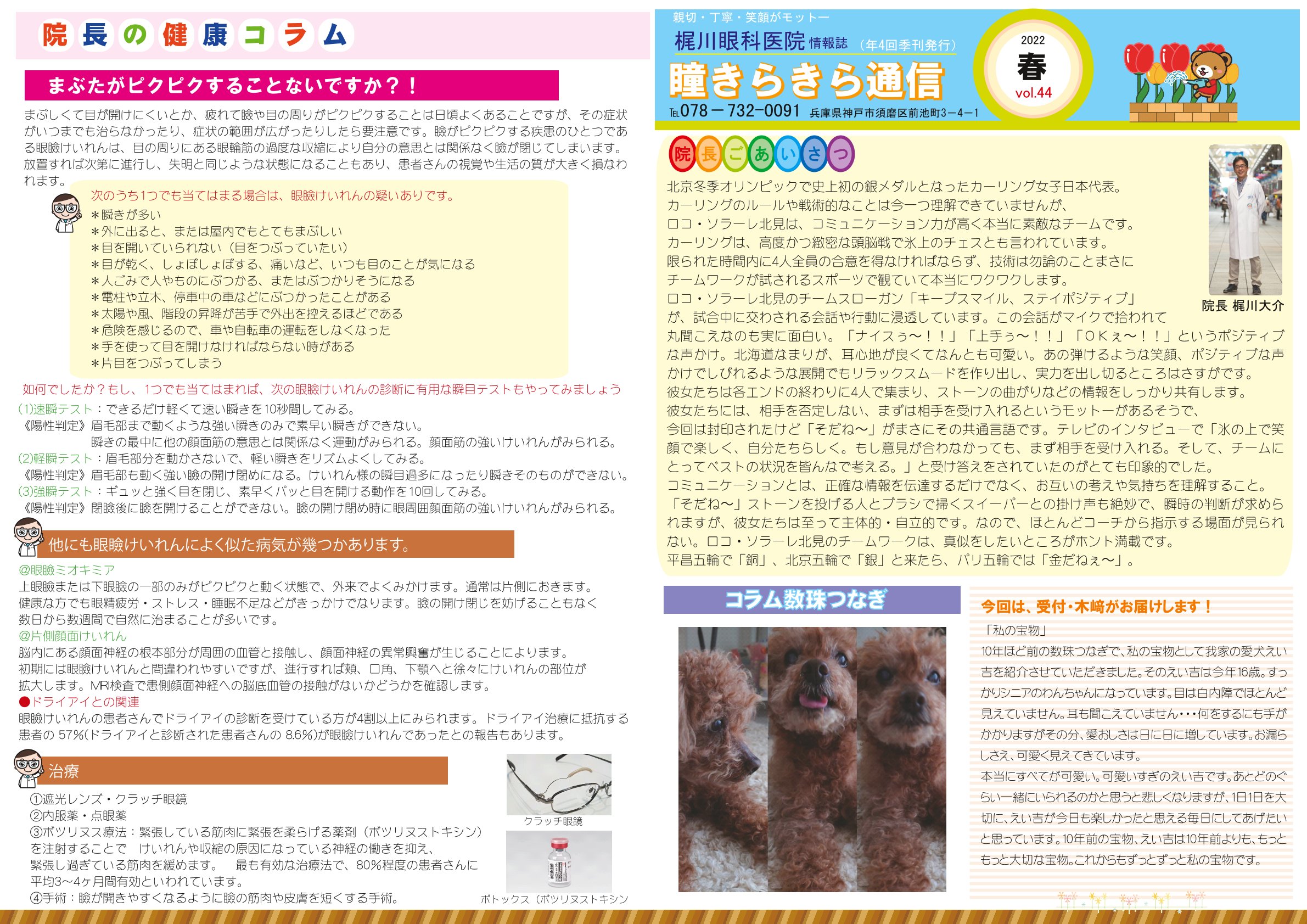 通信20