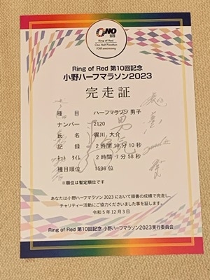 hp2023.12.03(7)