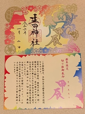 hp2024.1.02(4)