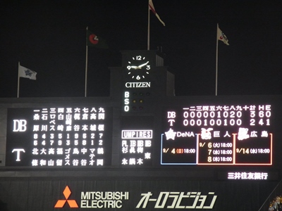 甲子園2016.9.04(3)