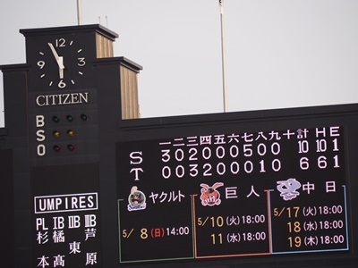 甲子園2016.5.07(3)