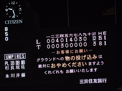 甲子園2016.6.03(2)
