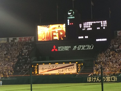 甲子園2016.7.20(2)