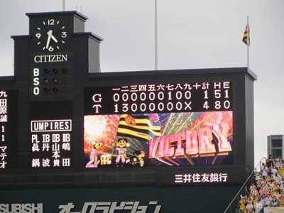甲子園2016.9.19(4)