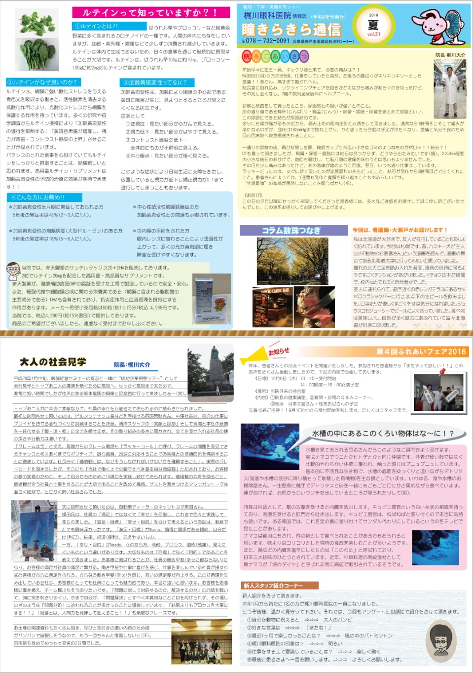通信20