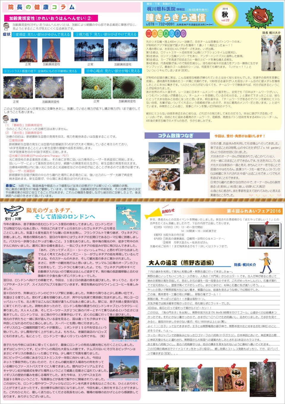 通信20