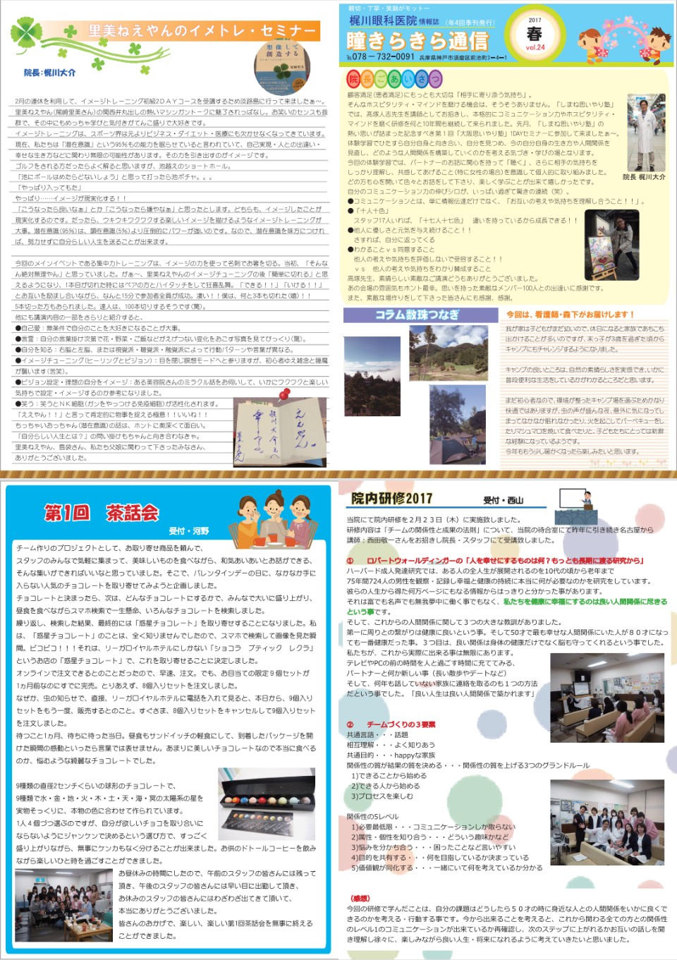 通信20