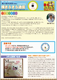 vol.12 ＊ 春